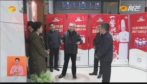湖南省委书记沈晓明调研辣妹子，寄语让湖南特色农特产品走向全国