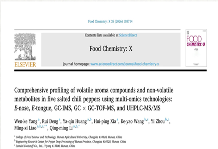 辣妹子科研新成果登榜《Food Chemistry: X》国际顶刊！